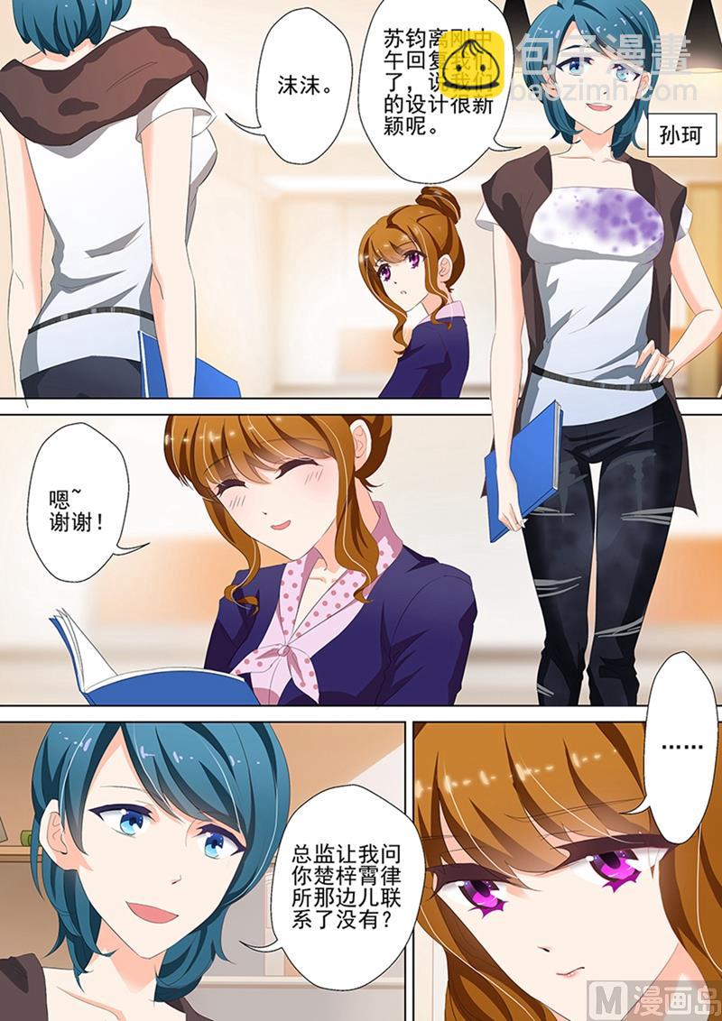第036话 愤怒，他是故意的！2