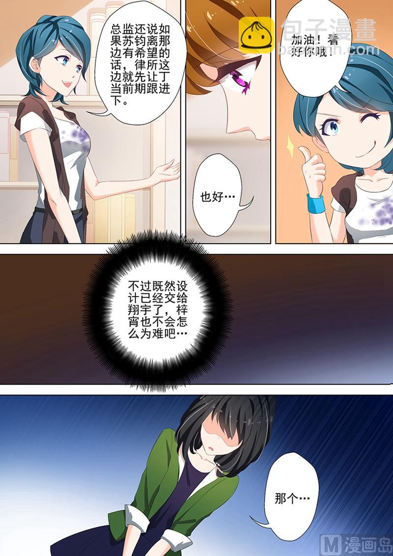 第036话 愤怒，他是故意的！3