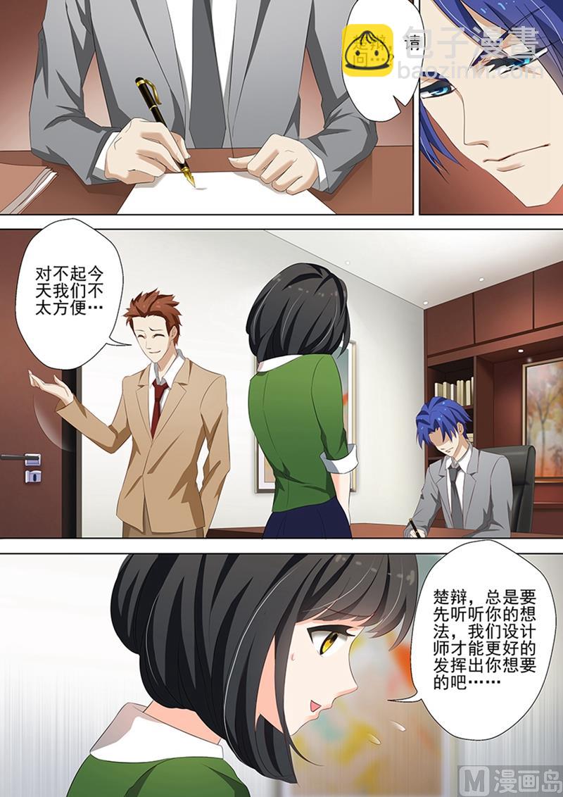 第036话 愤怒，他是故意的！4
