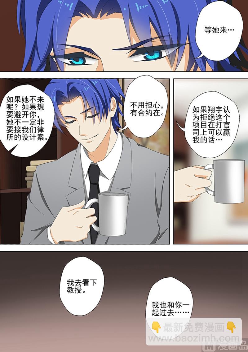 第036话 愤怒，他是故意的！6