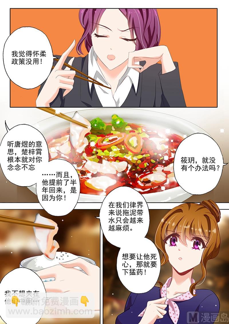 第036话 愤怒，他是故意的！7
