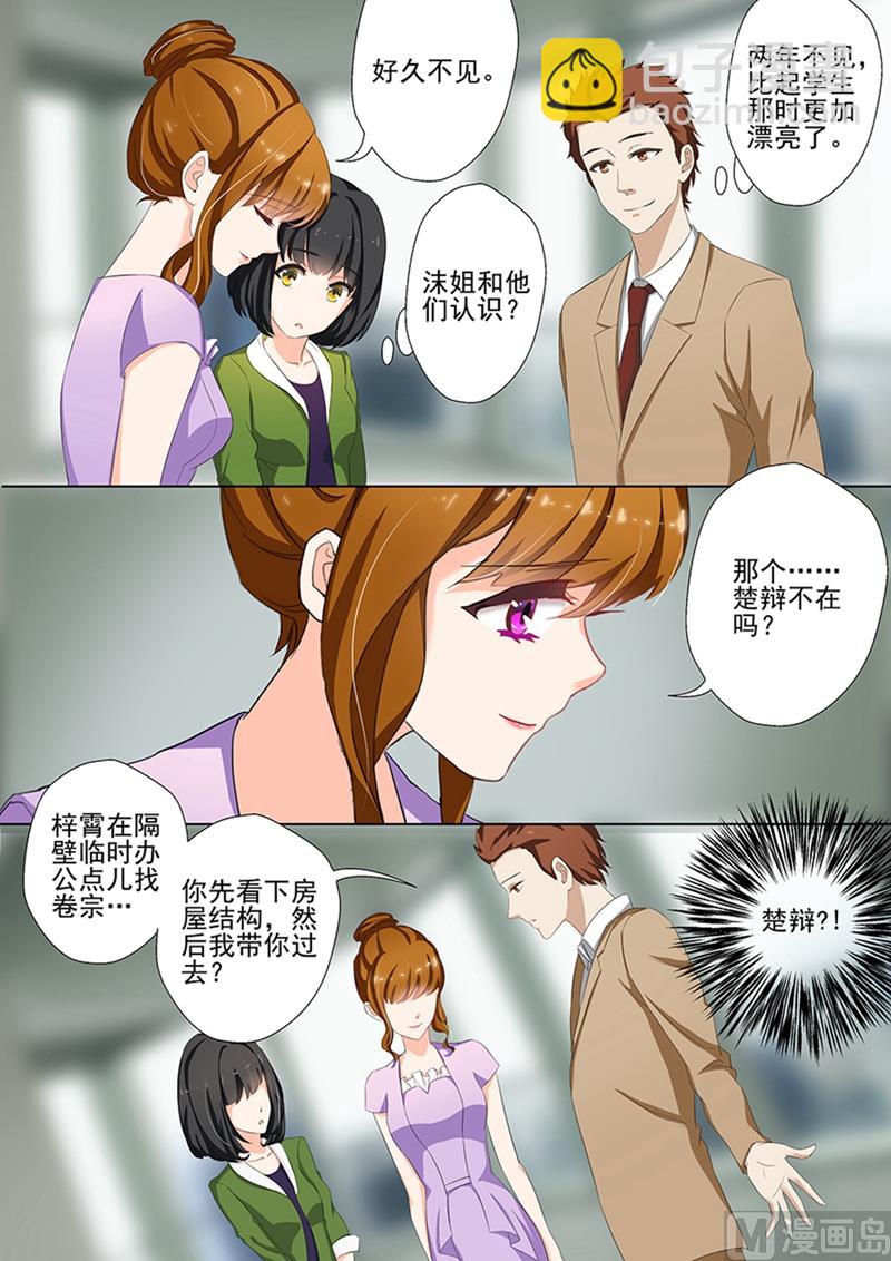 第037话 问苍天饶过谁7