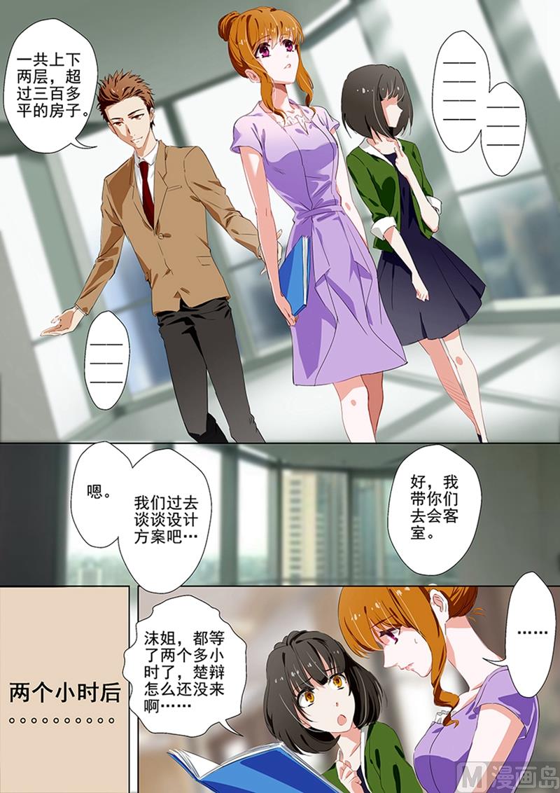 第038话 只许她一个人0