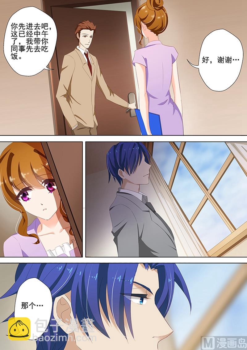 第038话 只许她一个人4