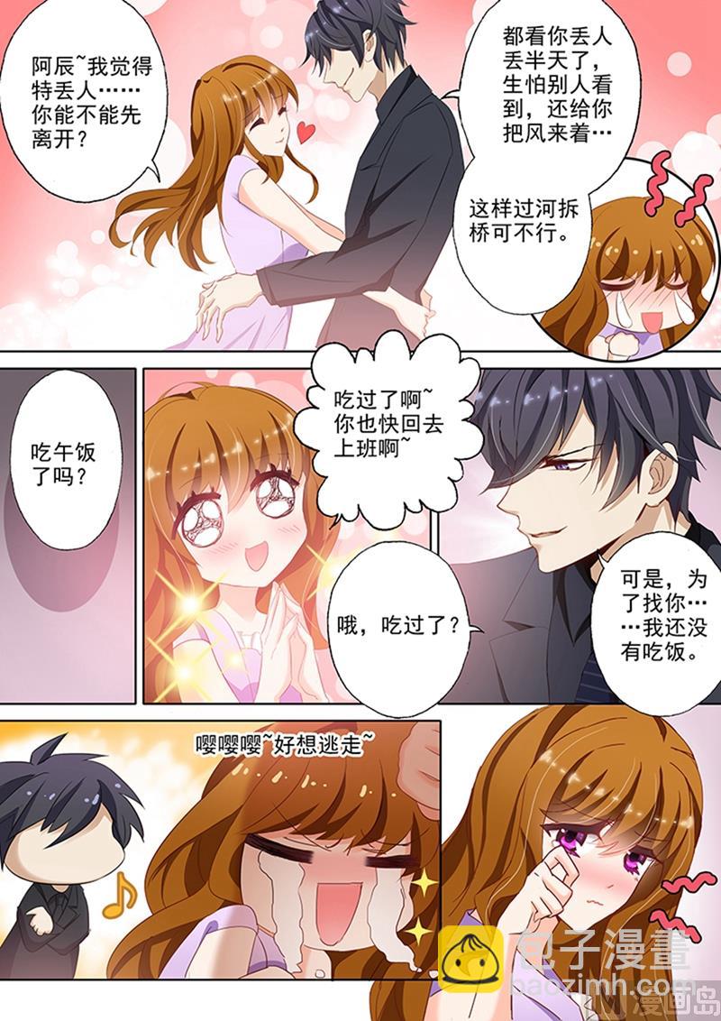 第040话 寻找，他有些心疼1