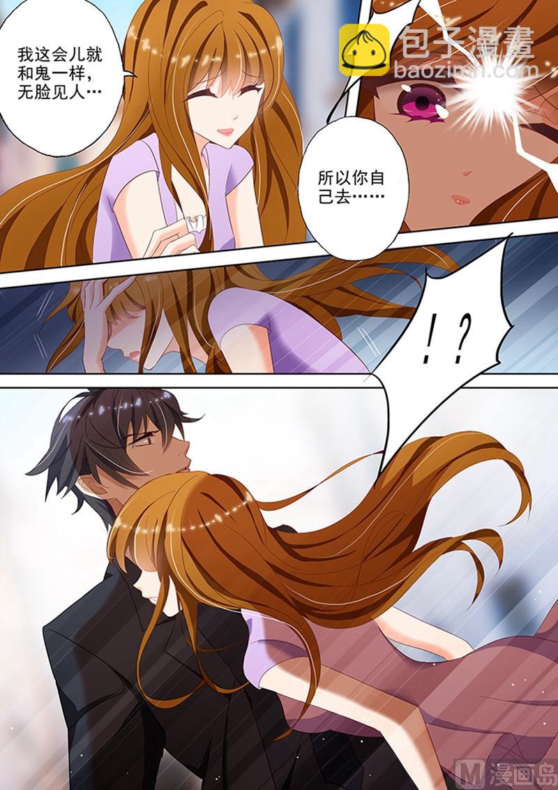 第040话 寻找，他有些心疼2