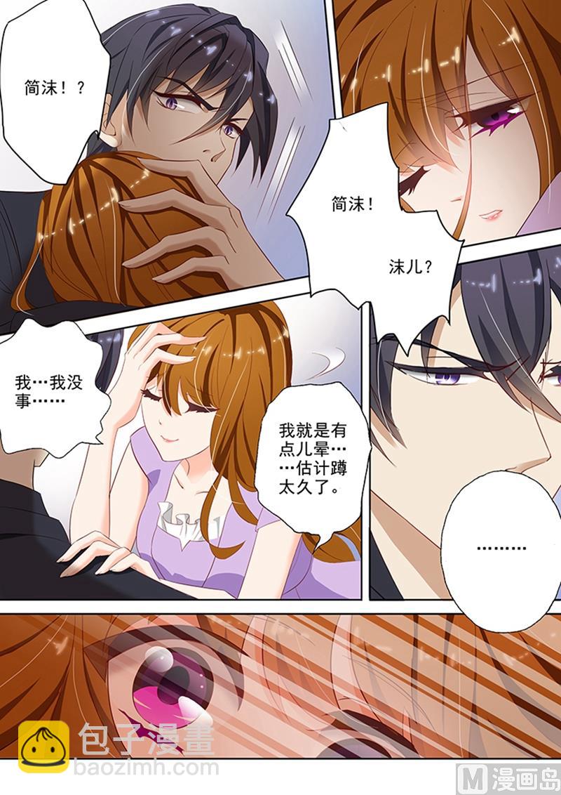 第040话 寻找，他有些心疼3
