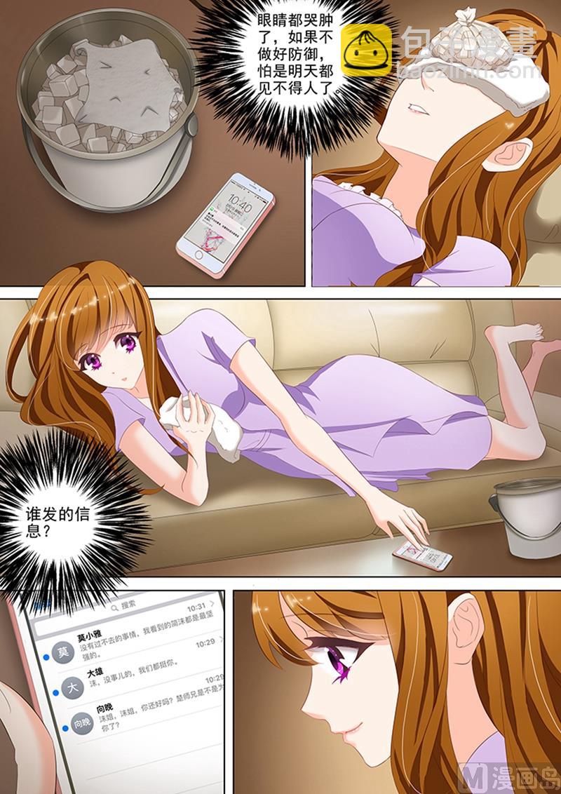 第040话 寻找，他有些心疼6