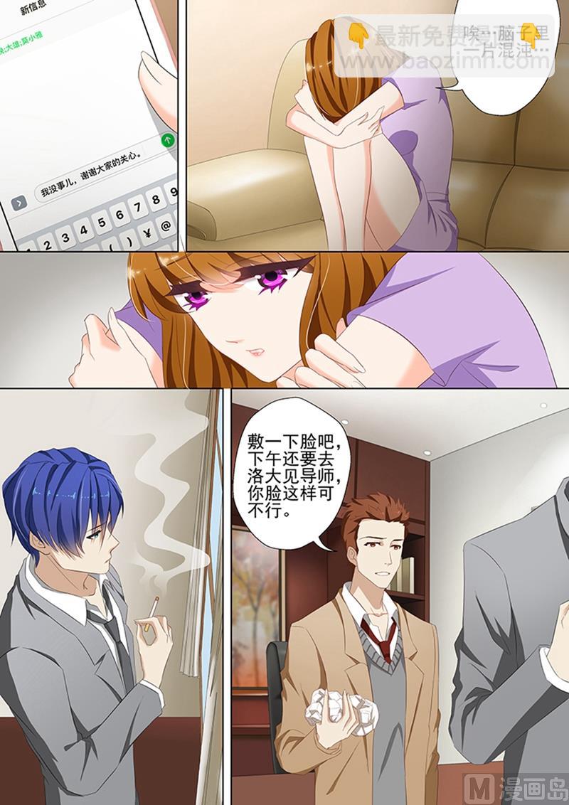 第040话 寻找，他有些心疼7