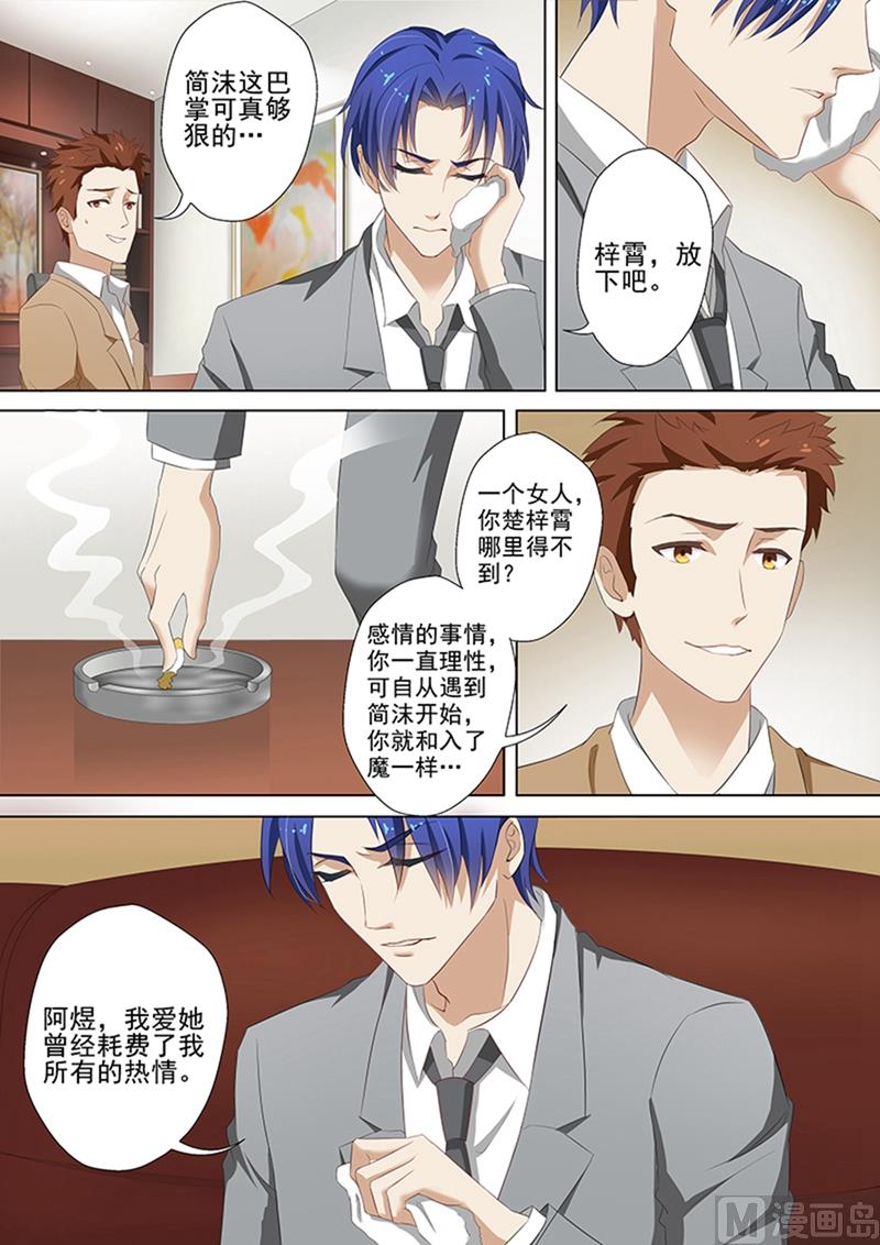 第041话 同意，可他有条件0