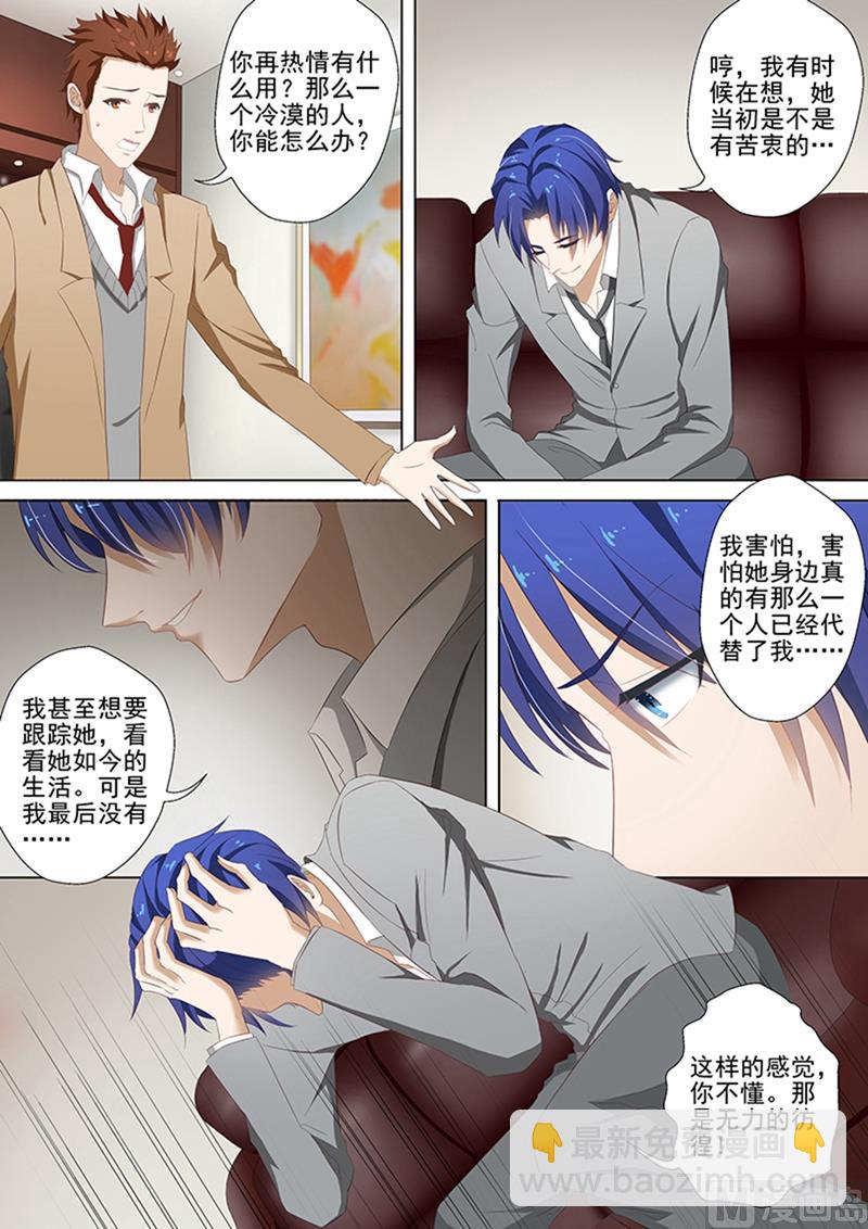 第041话 同意，可他有条件1