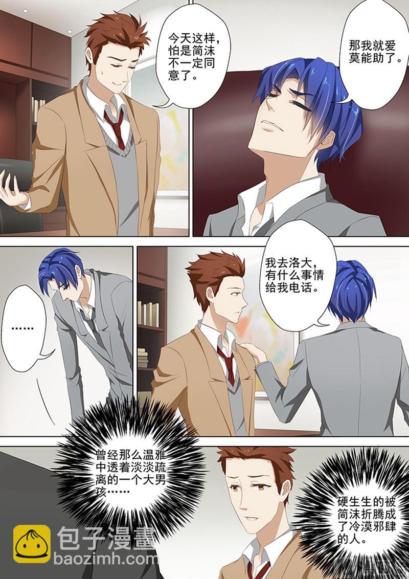第041话 同意，可他有条件3