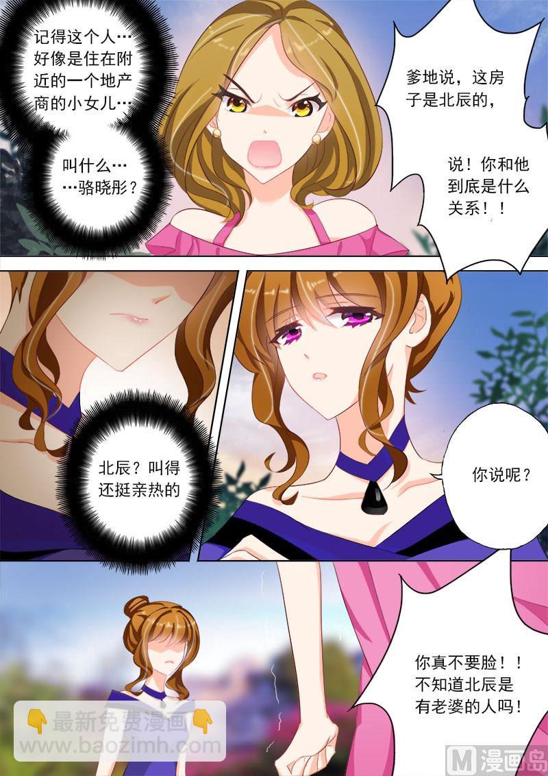第041话 同意，可他有条件7