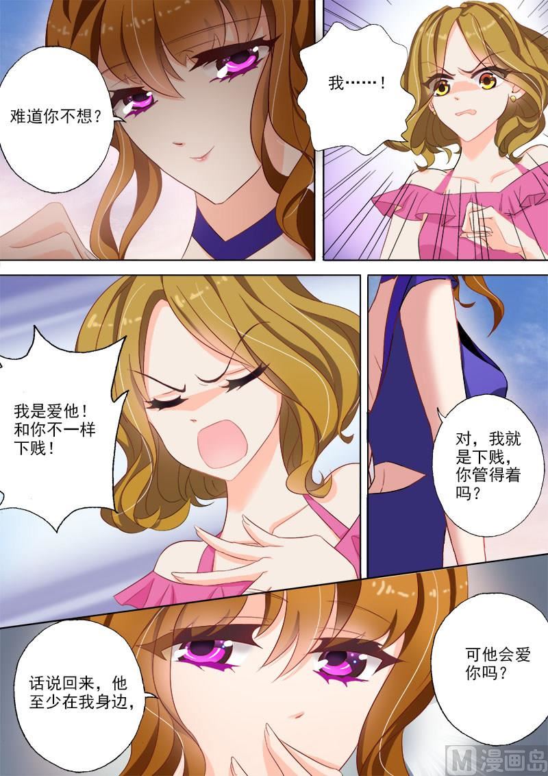 第042话 要曝光简沫？0