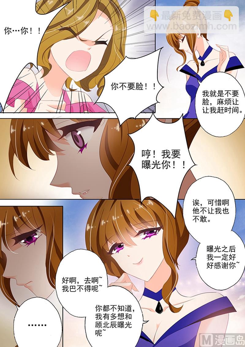 第042话 要曝光简沫？2
