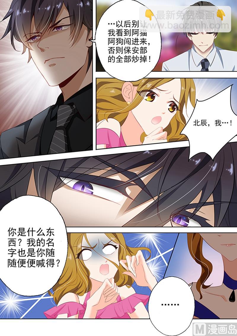 第042话 要曝光简沫？4