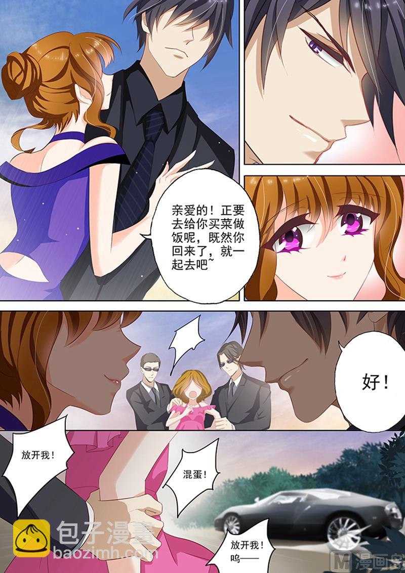 第042话 要曝光简沫？5