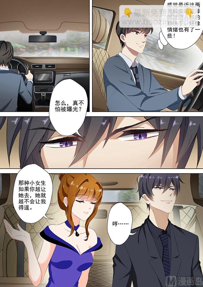 第042话 要曝光简沫？6