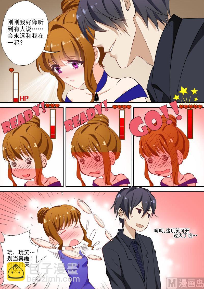 第042话 要曝光简沫？7