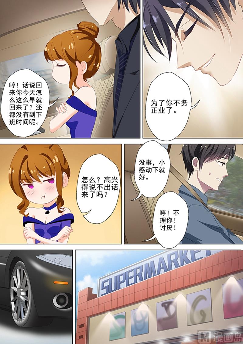 第043话 做特助也是不容易0