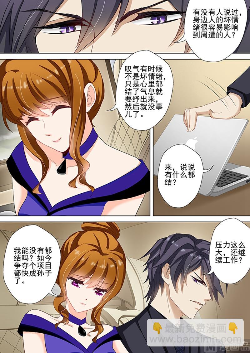 第043话 做特助也是不容易6