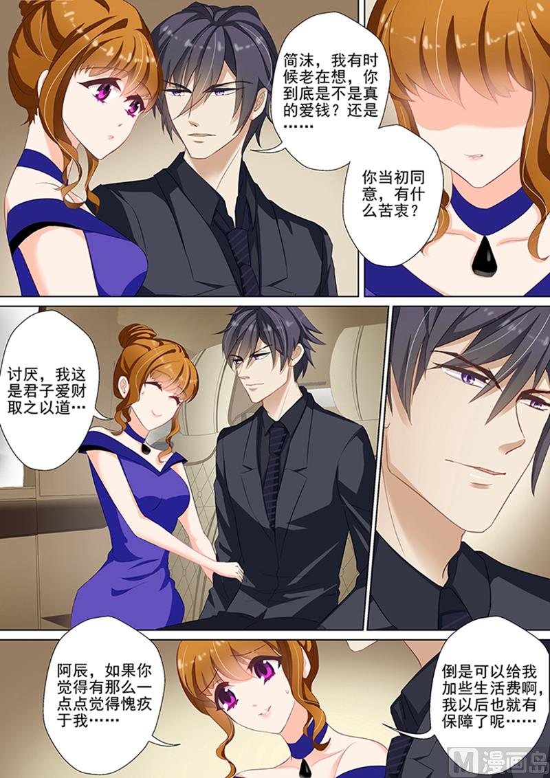 第044话 来自苏钧离的邀请0