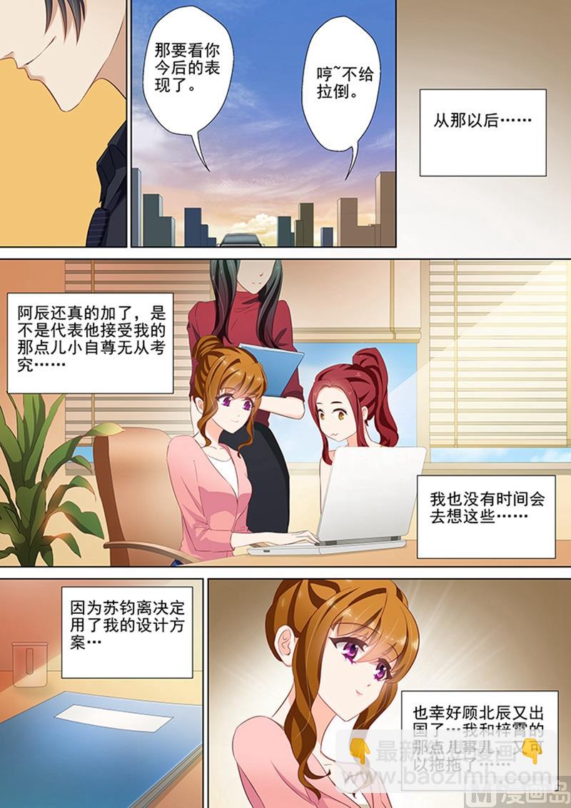 第044话 来自苏钧离的邀请1