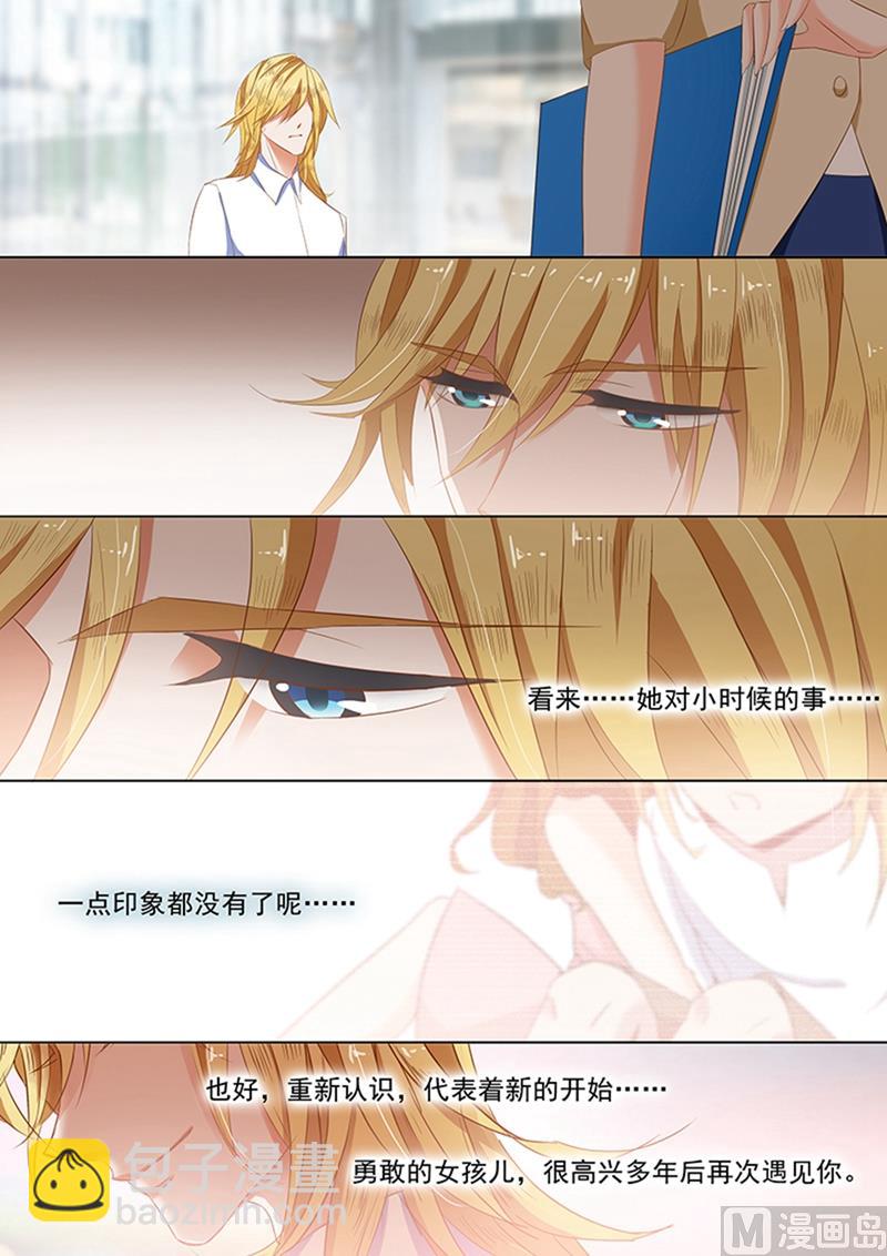 第044话 来自苏钧离的邀请5
