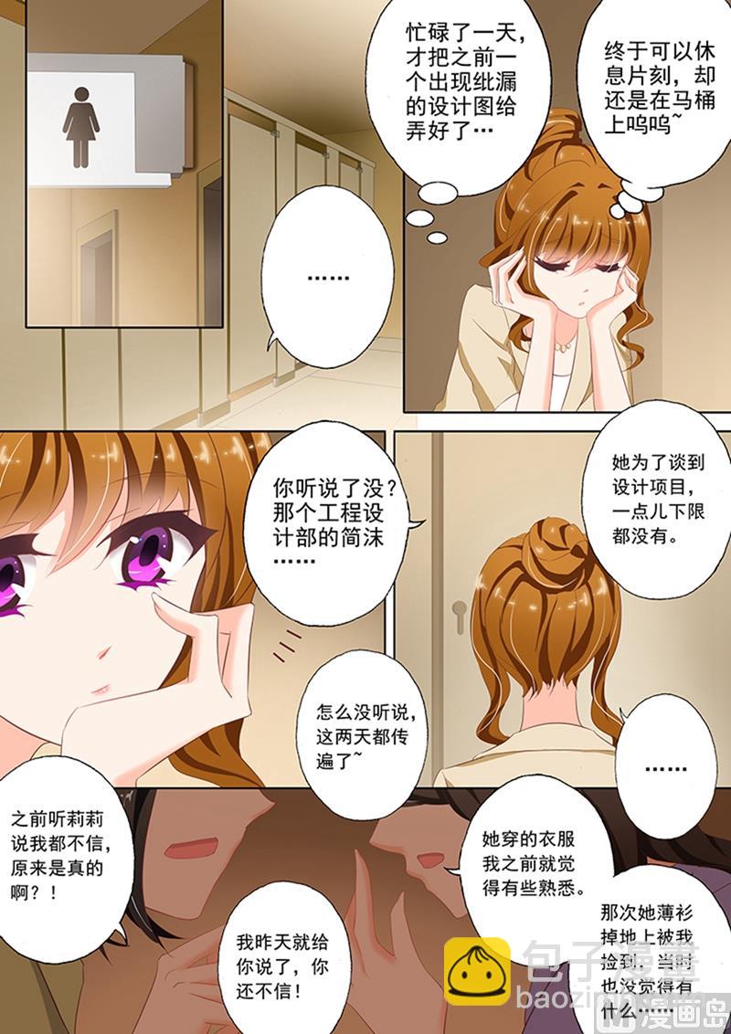 第044话 来自苏钧离的邀请6
