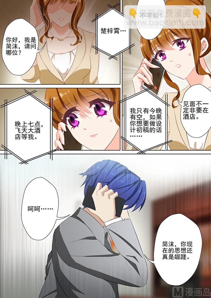 第045话 约见，在酒店4
