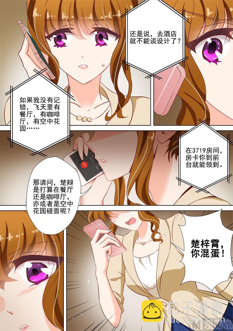 第045话 约见，在酒店5