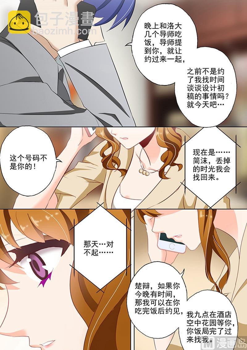 第045话 约见，在酒店6
