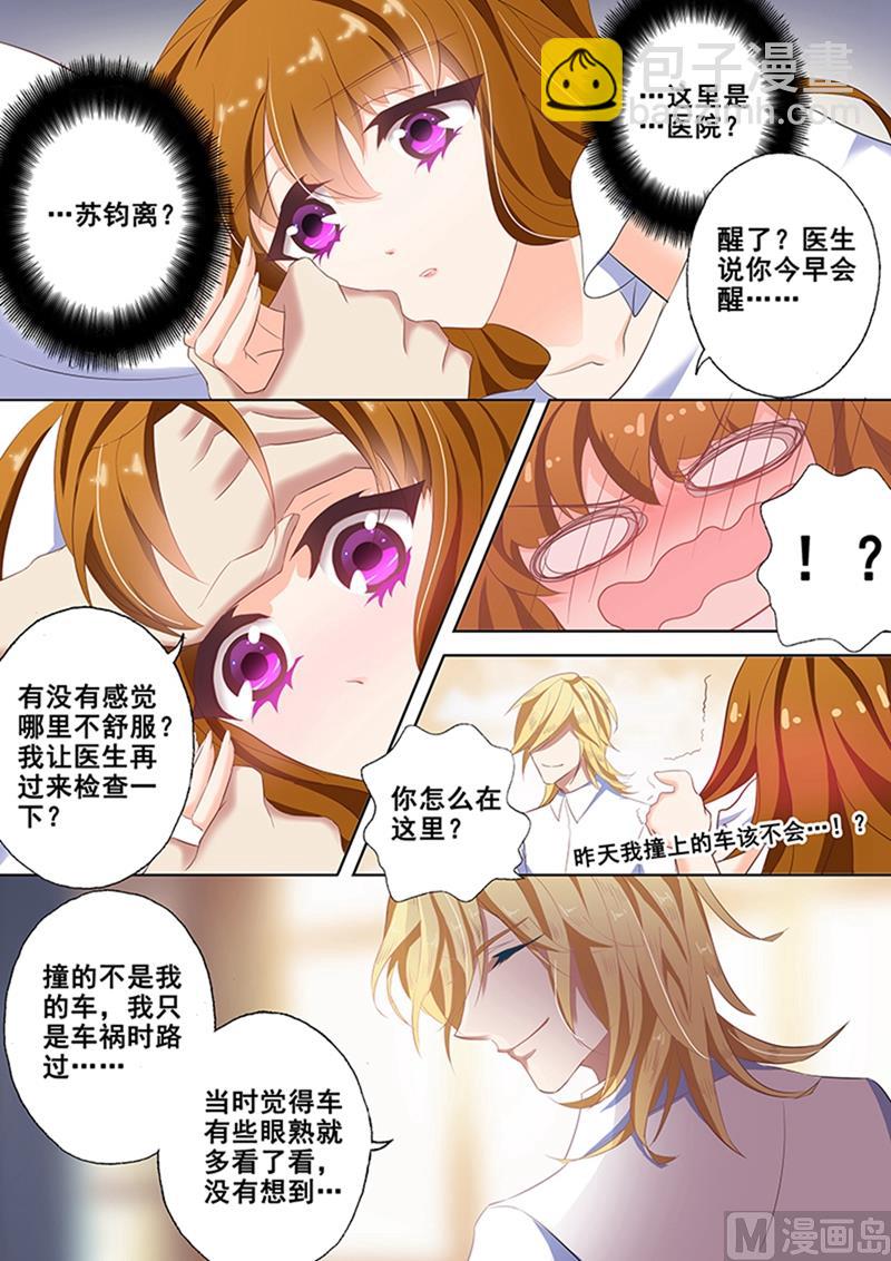第048话 车祸5