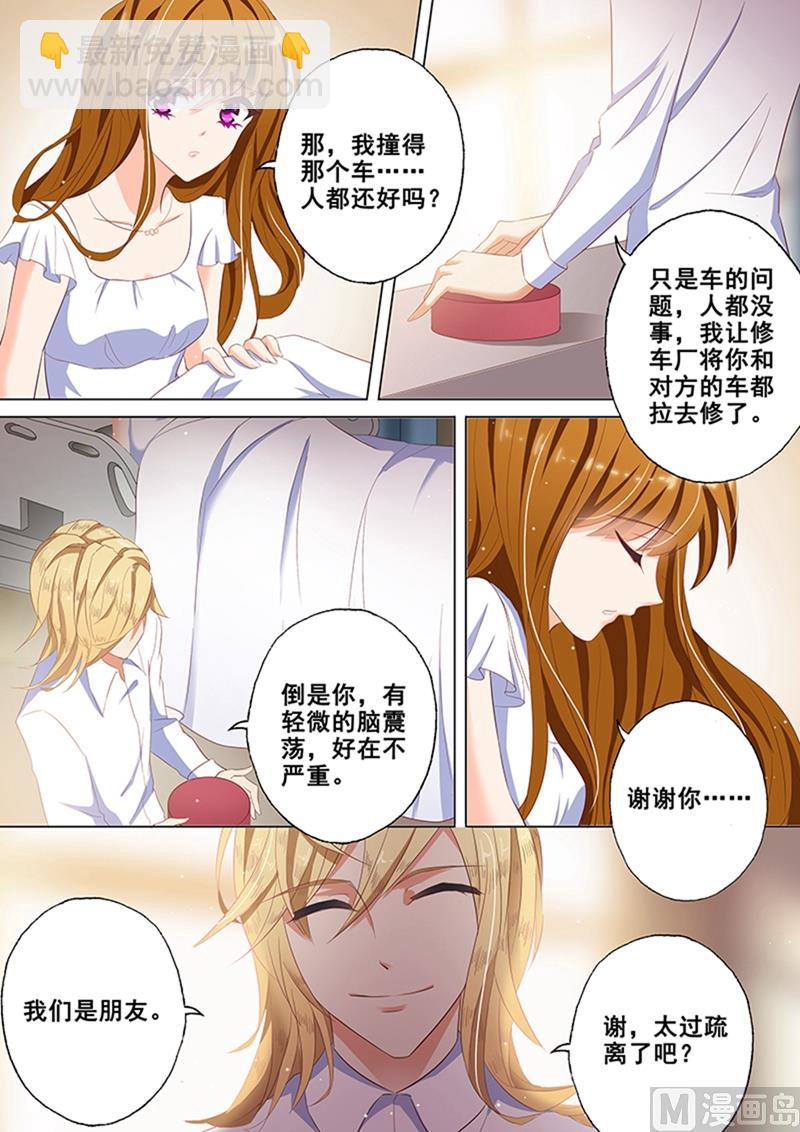 第048话 车祸6