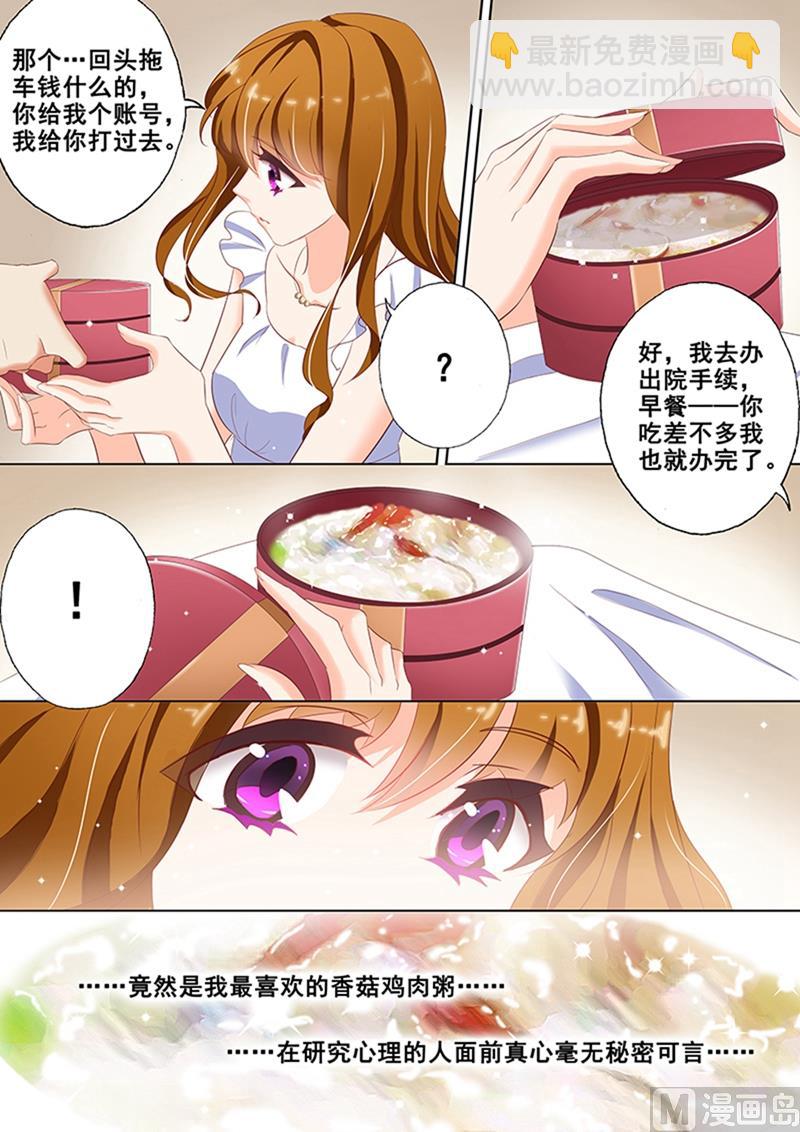 第048话 车祸7