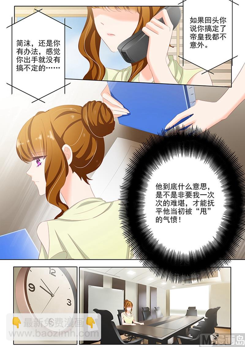 第050话 楚梓霄来公司了！2
