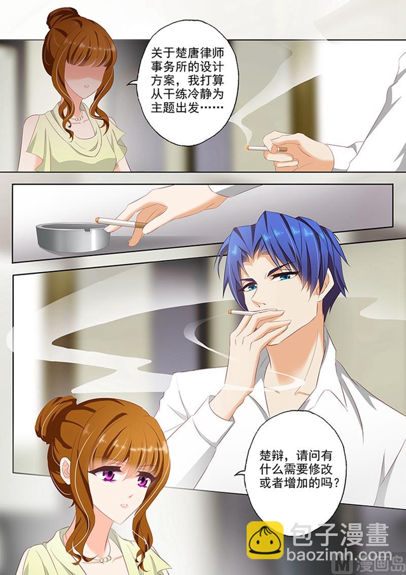 第050话 楚梓霄来公司了！5