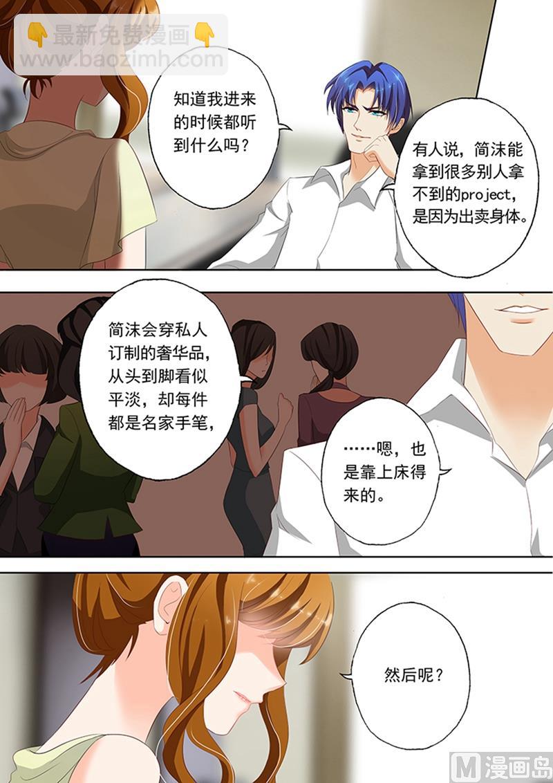 第050话 楚梓霄来公司了！7