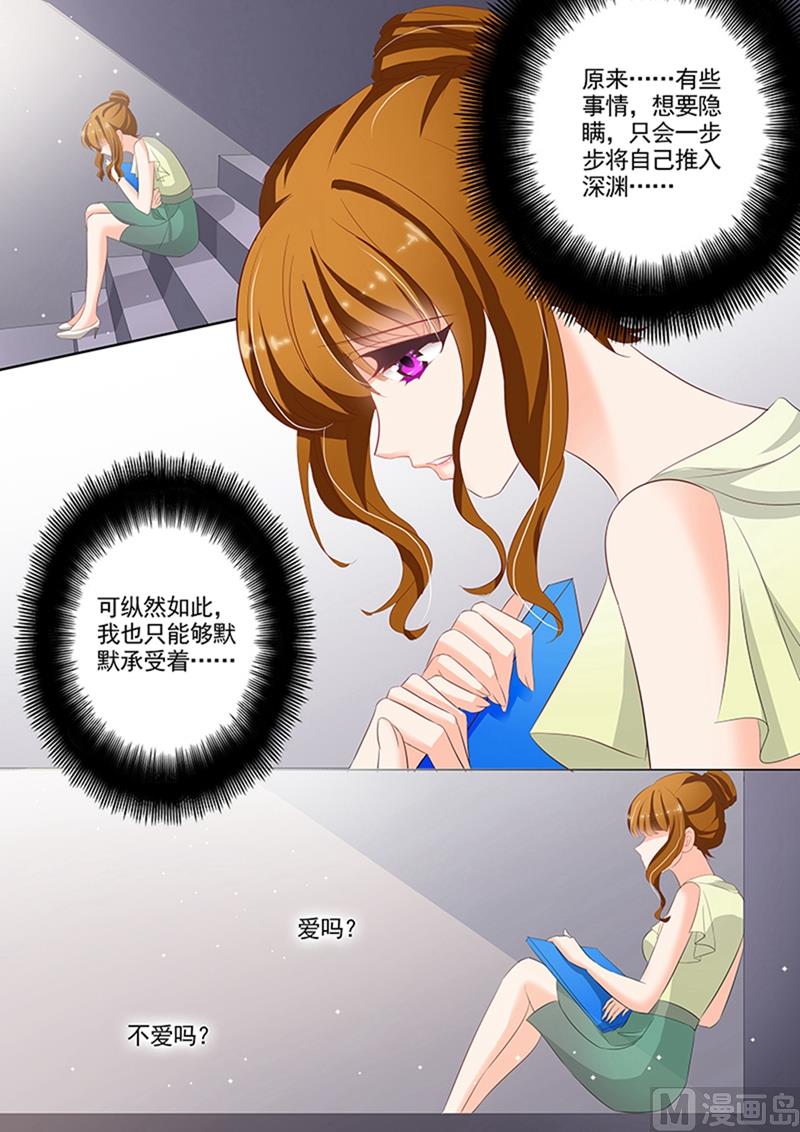 第052话 哭泣，她说她想他5