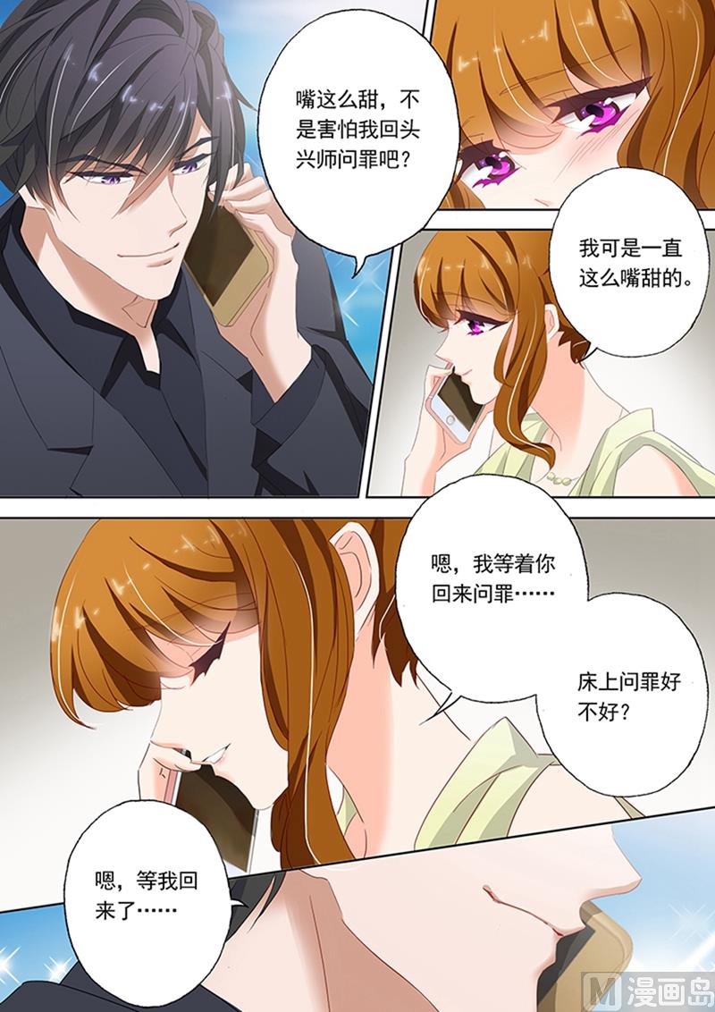 第053话 流言蜚语0