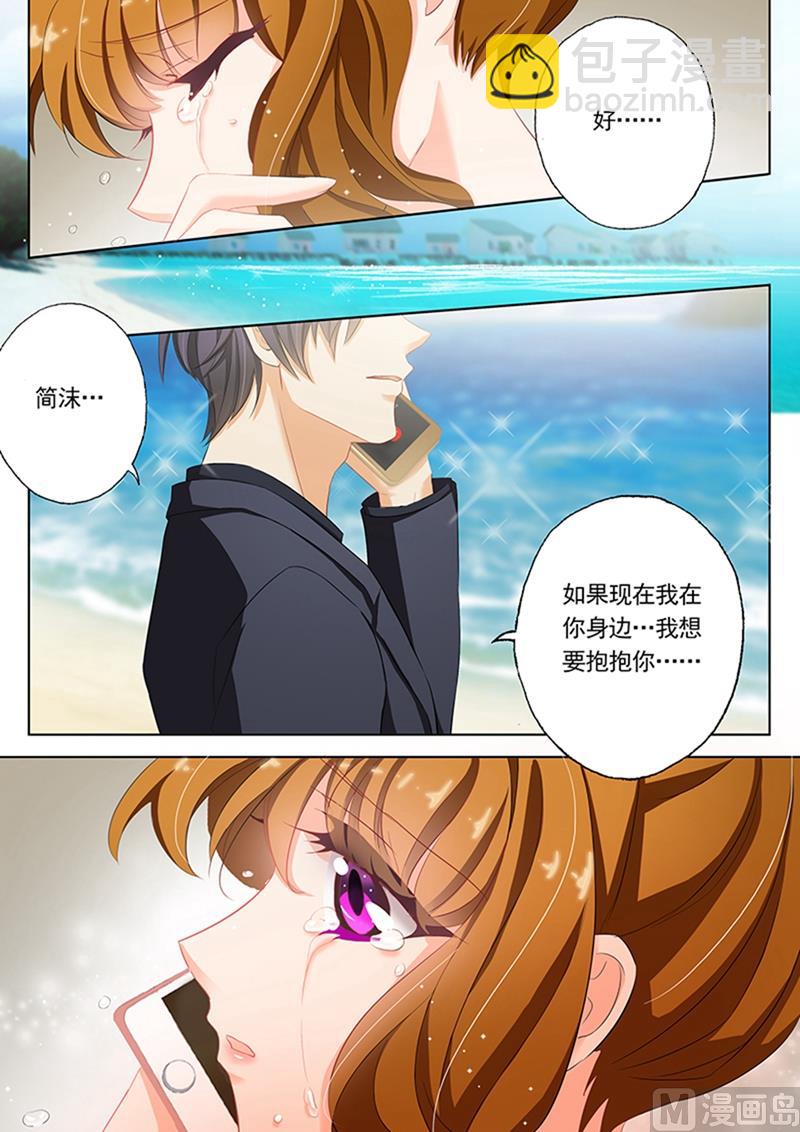 第053话 流言蜚语1