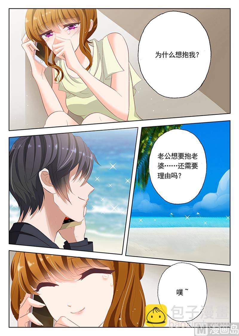 第053话 流言蜚语2
