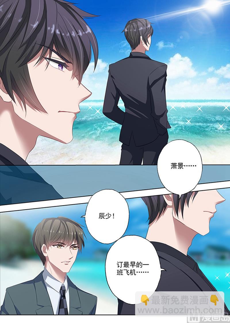 第053话 流言蜚语3