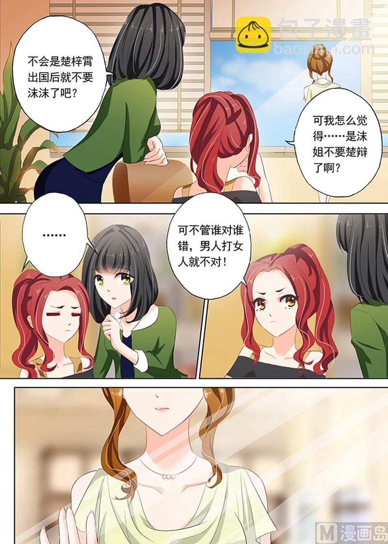 第053话 流言蜚语5