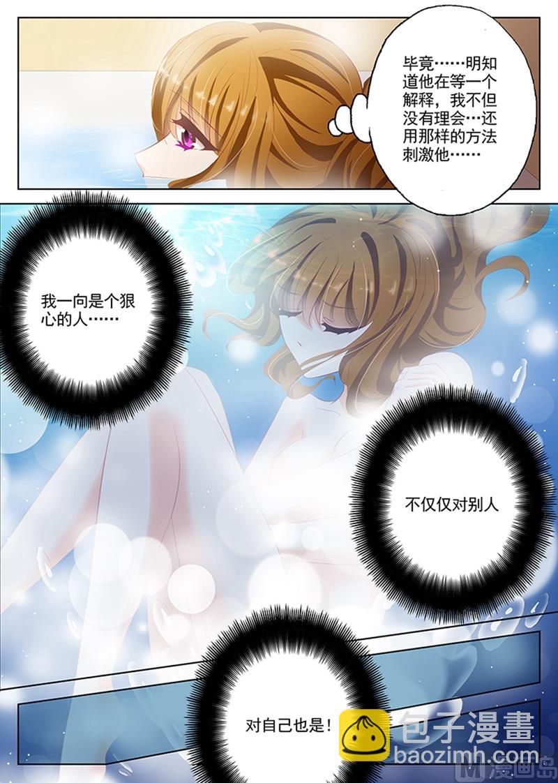 第053话 流言蜚语7