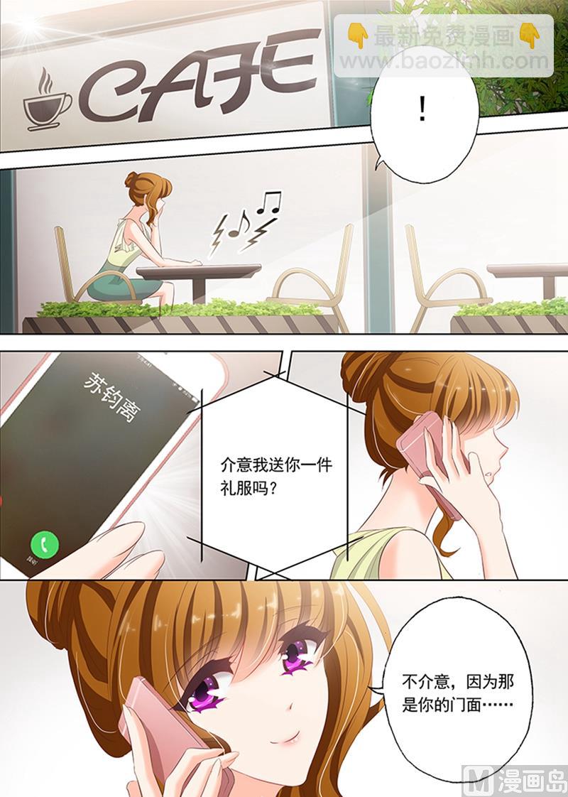 第054话 赴约1
