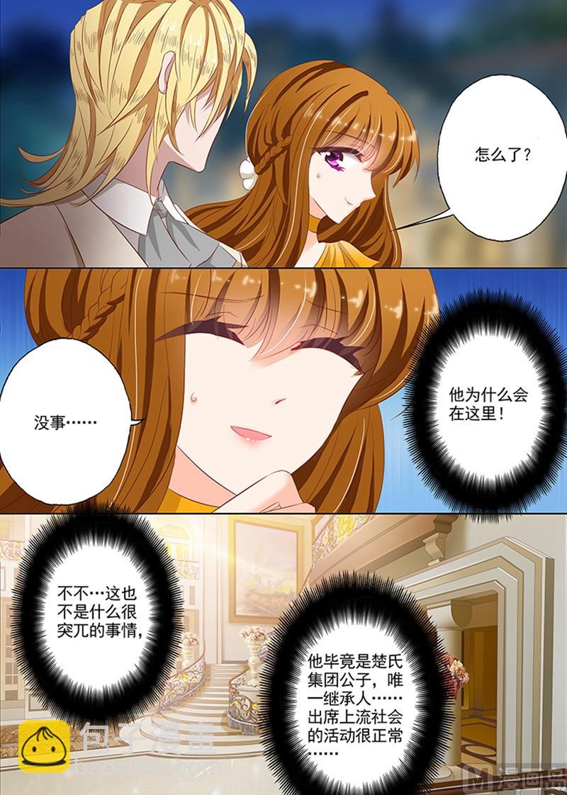 第054话 赴约7