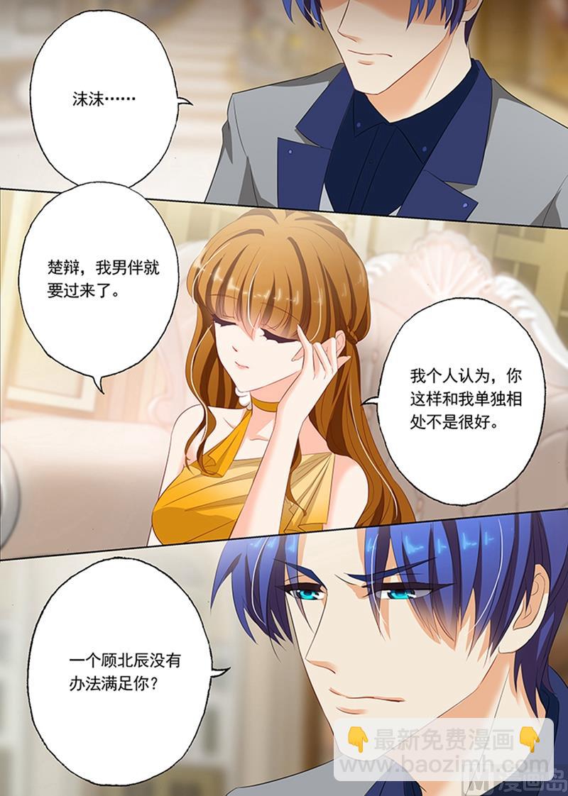 第055话 绅士2