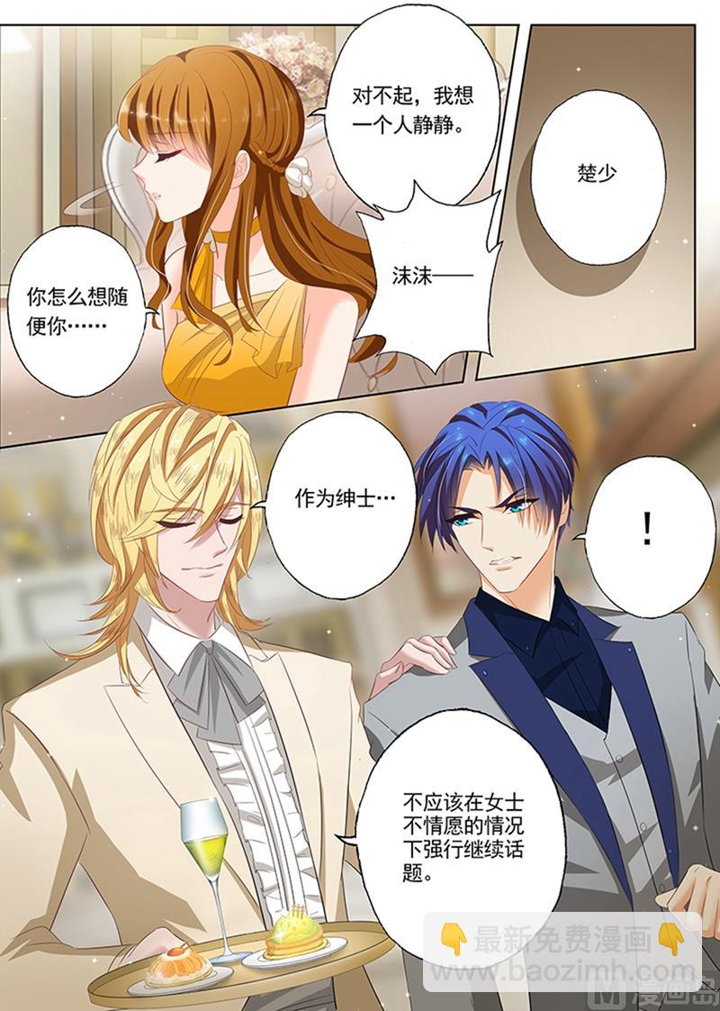 第055话 绅士3