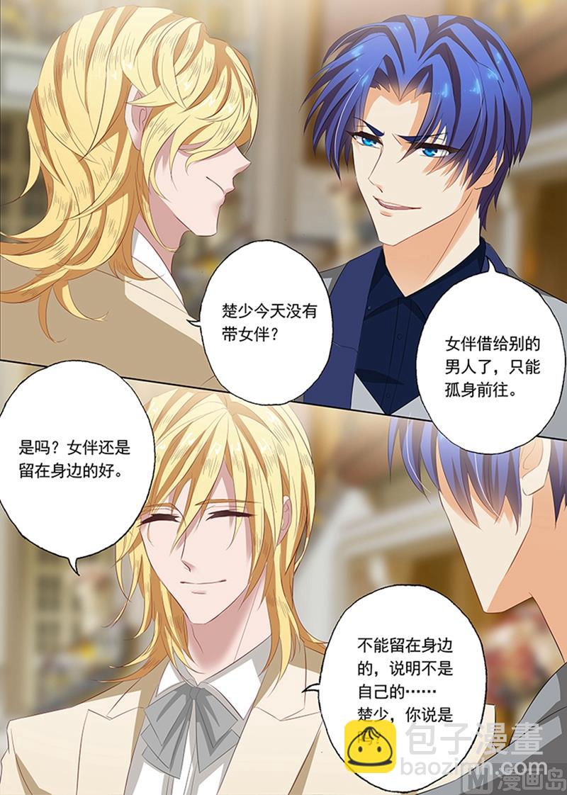 第055话 绅士5